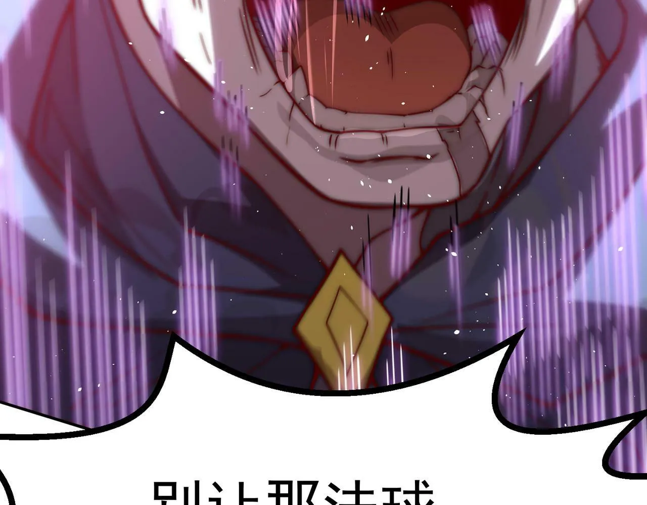 第87话 杀！ 第120页