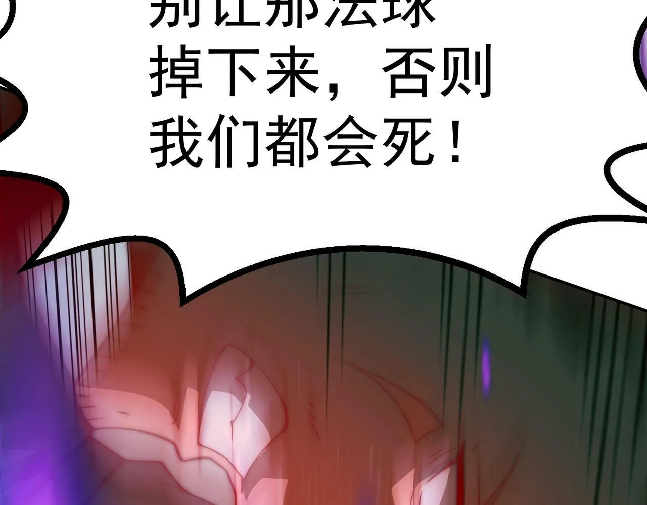 第87话 杀！ 第121页