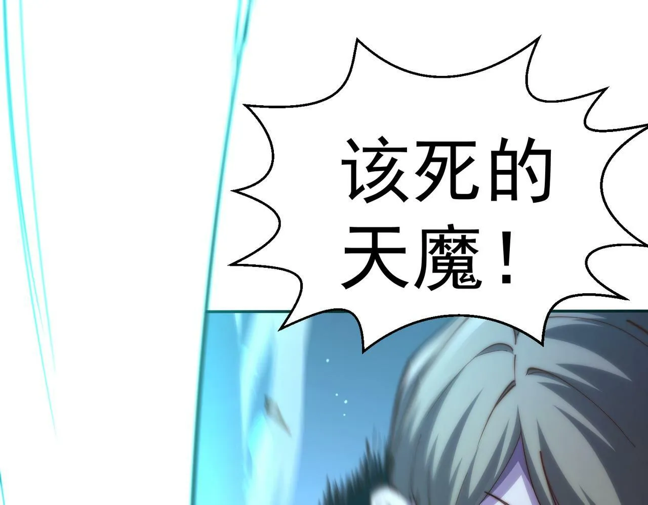 第87话 杀！ 第140页