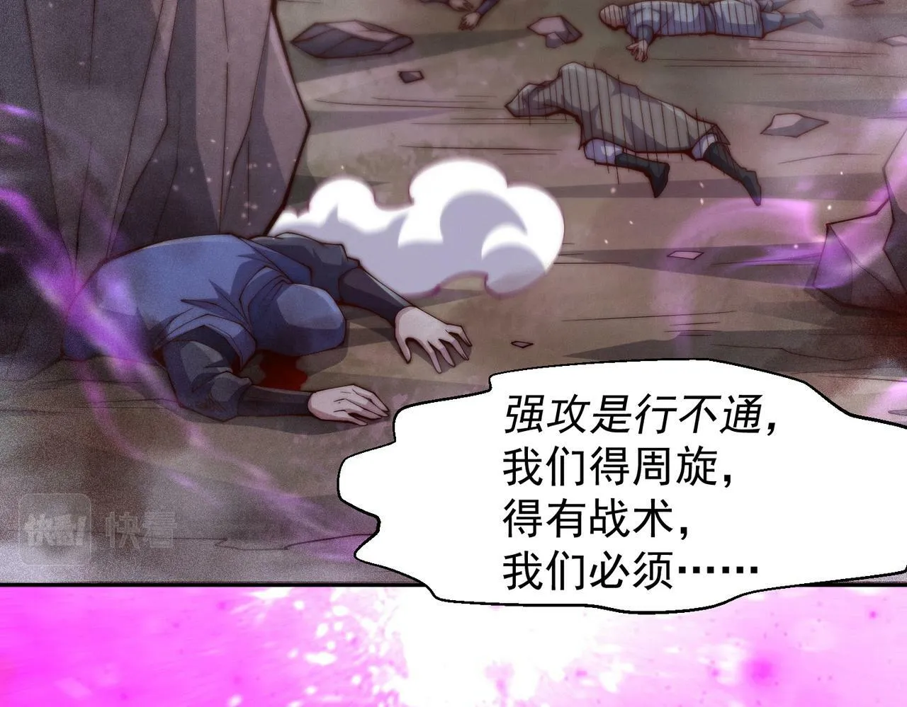 第87话 杀！ 第156页