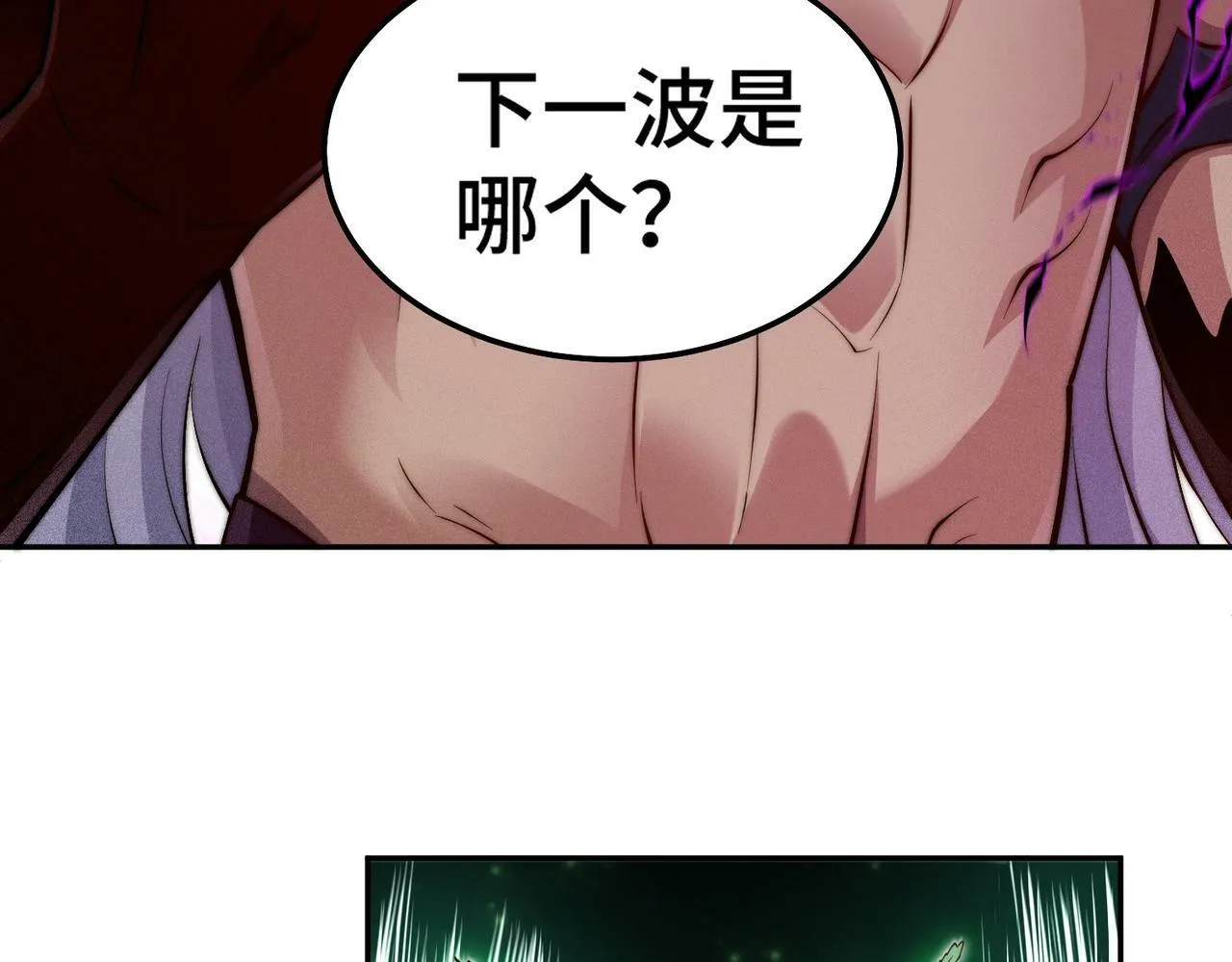 第87话 杀！ 第162页