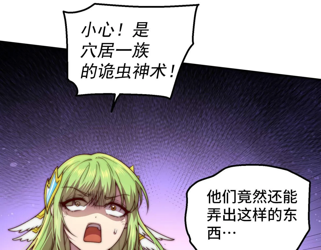 第87话 杀！ 第174页