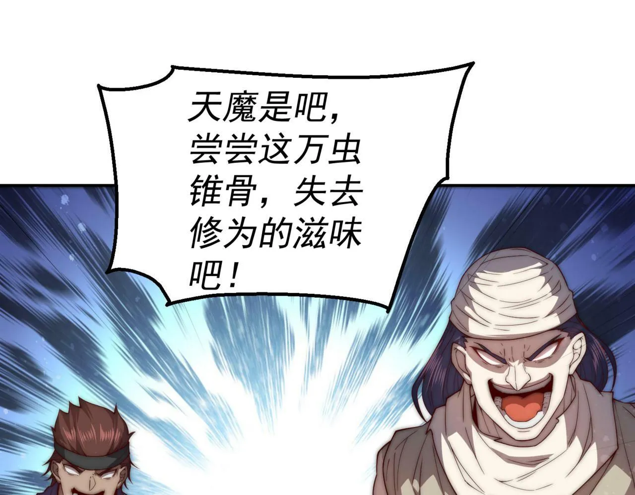 第87话 杀！ 第179页