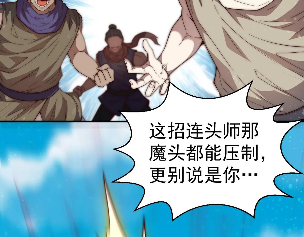 第87话 杀！ 第180页
