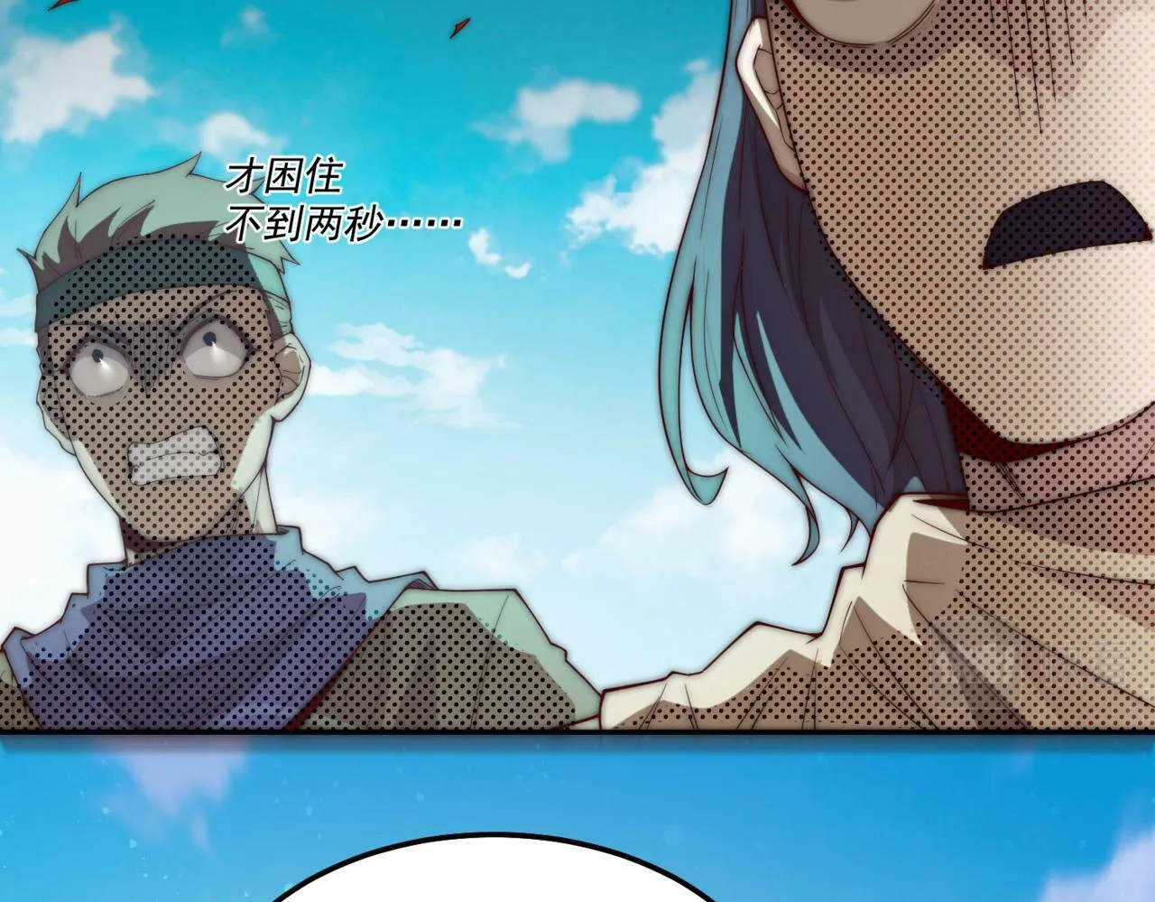 第87话 杀！ 第187页