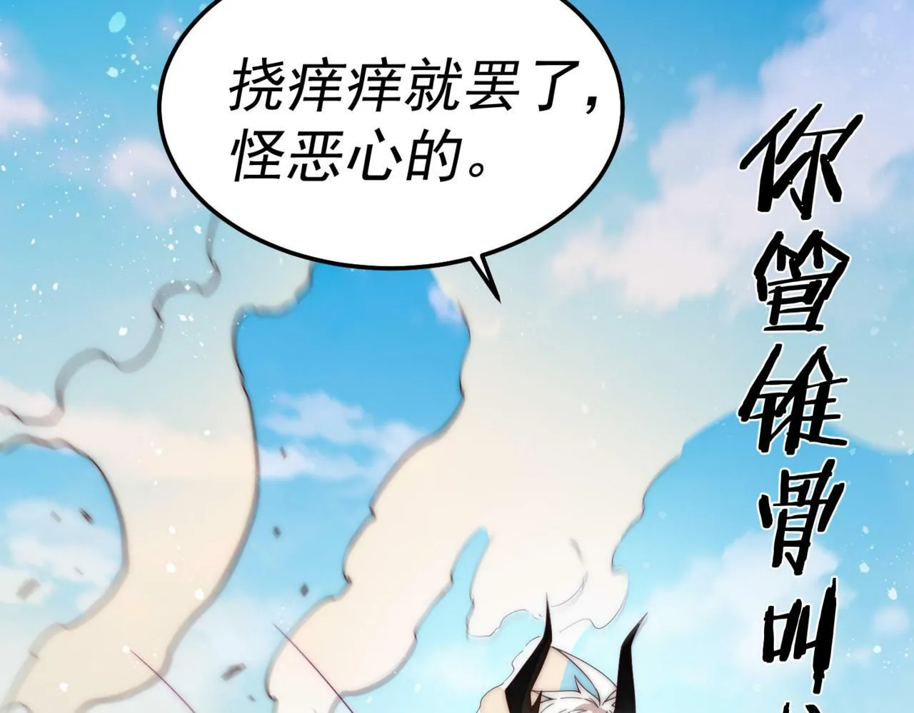 第87话 杀！ 第188页