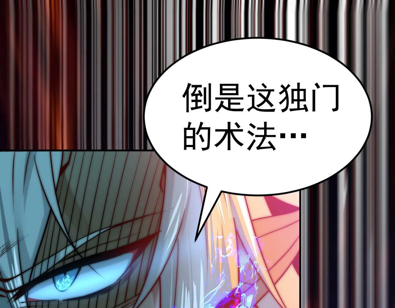 第87话 杀！ 第192页