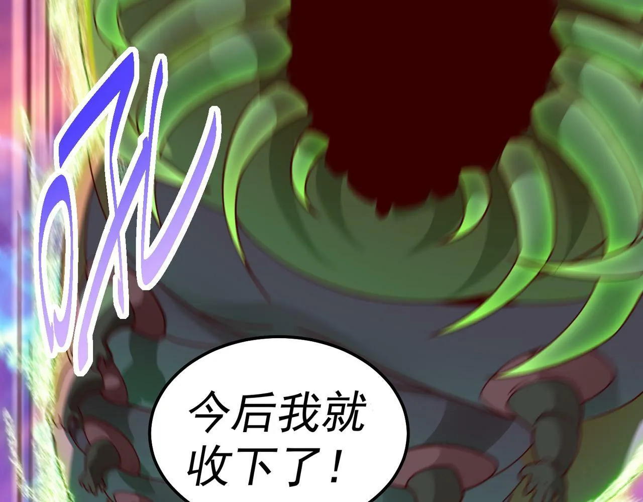 第87话 杀！ 第195页