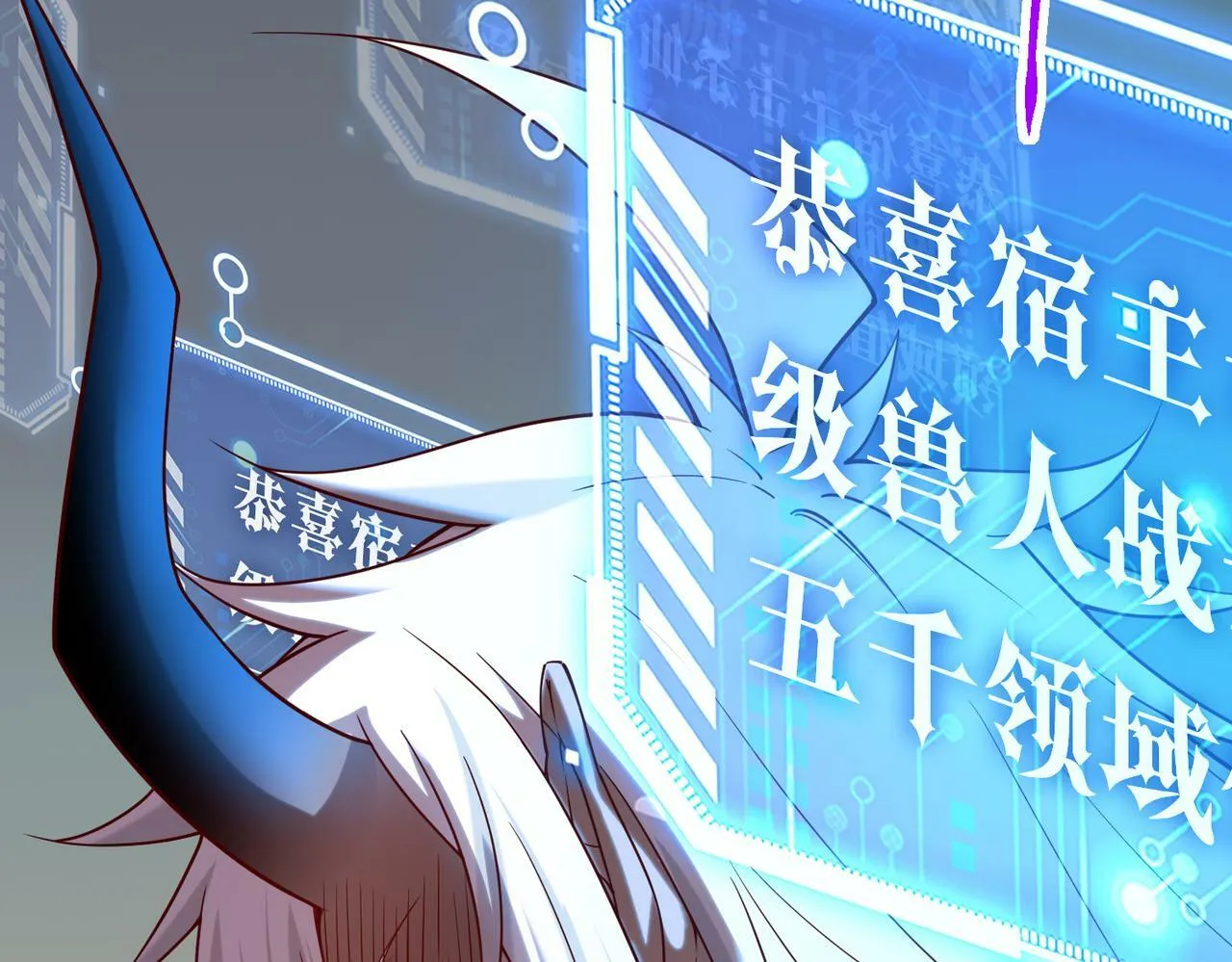 第87话 杀！ 第203页