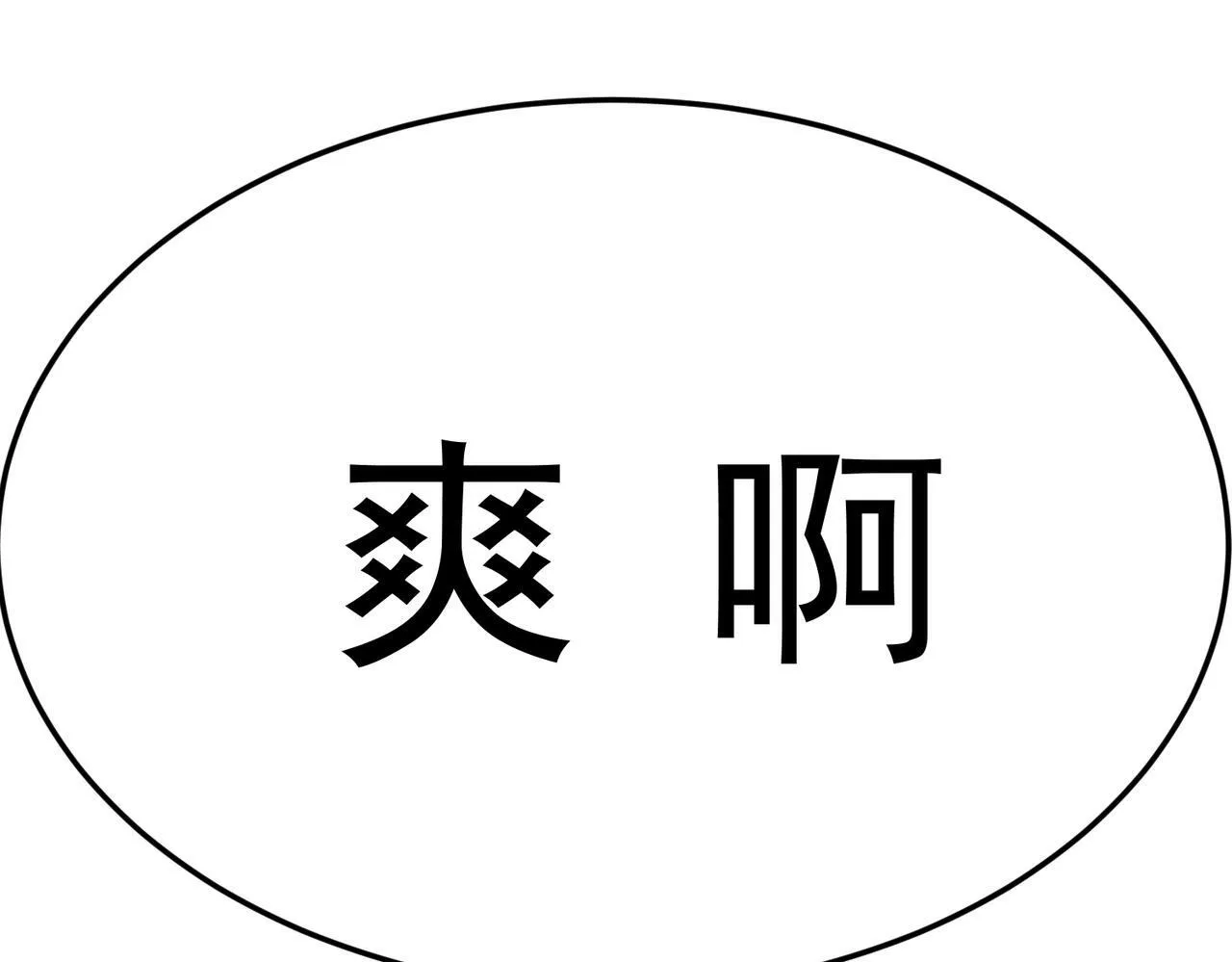第87话 杀！ 第206页