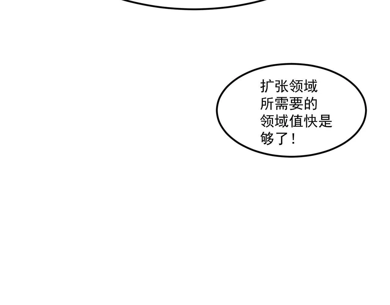 第87话 杀！ 第207页