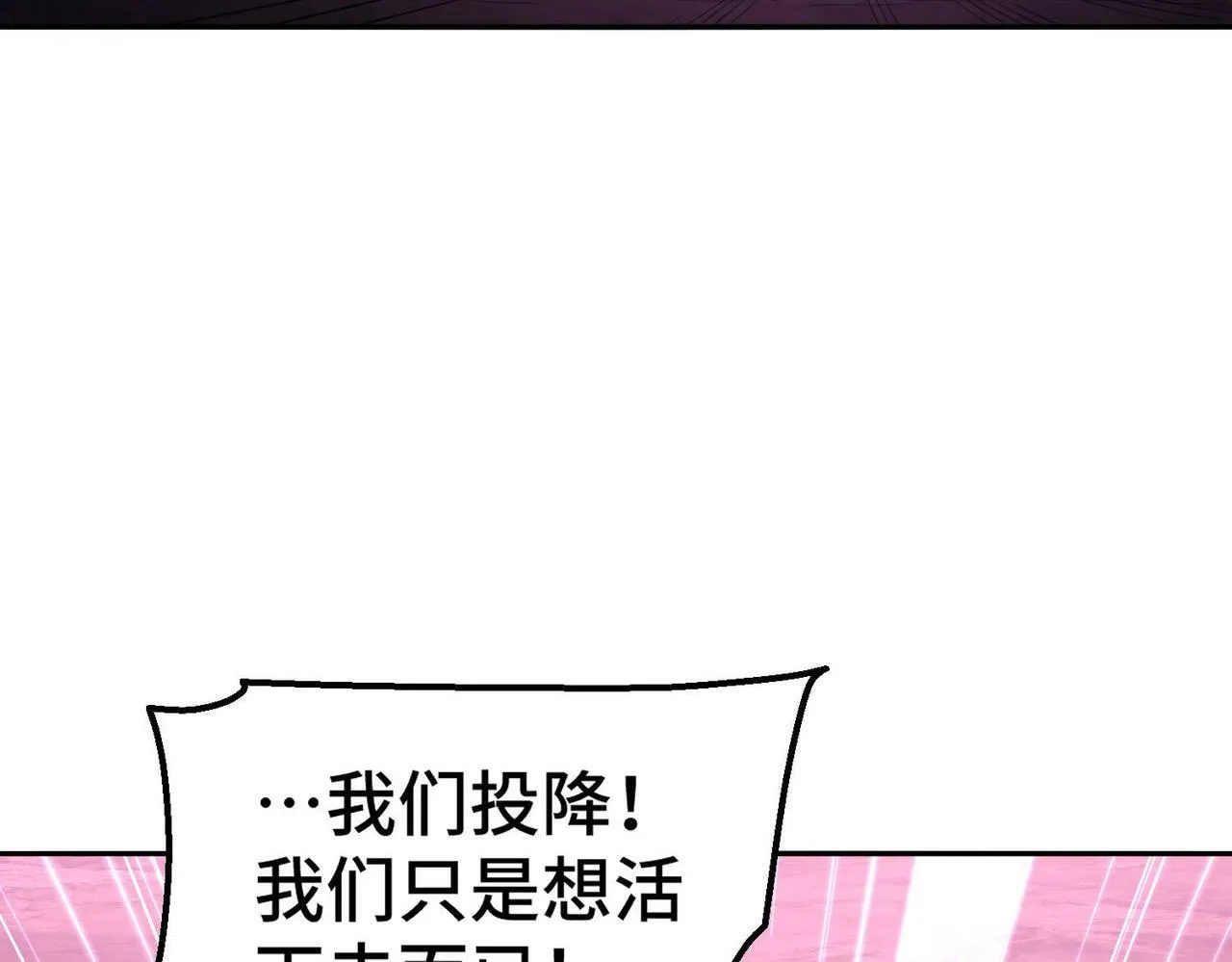 第88话 封锁亘古大陆 第8页