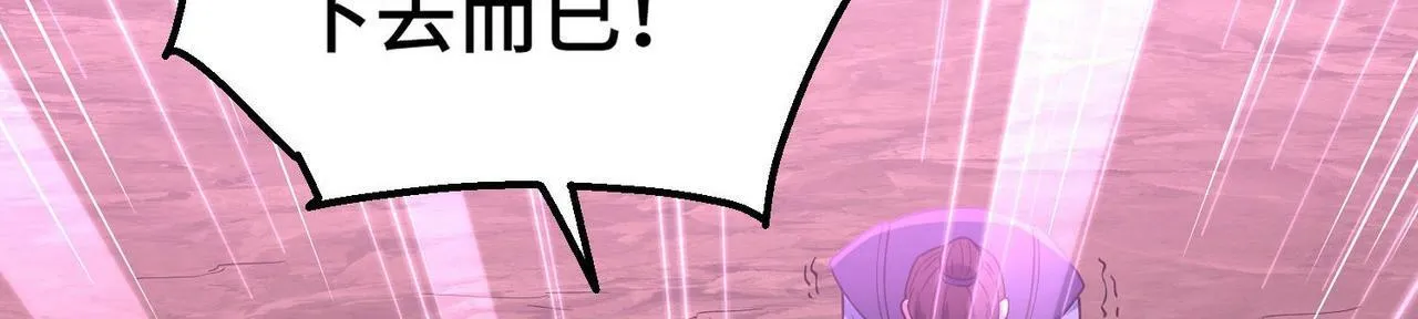 第88话 封锁亘古大陆 第9页