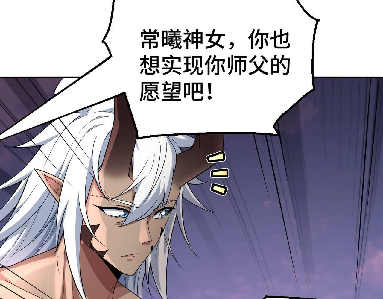 第88话 封锁亘古大陆 第19页