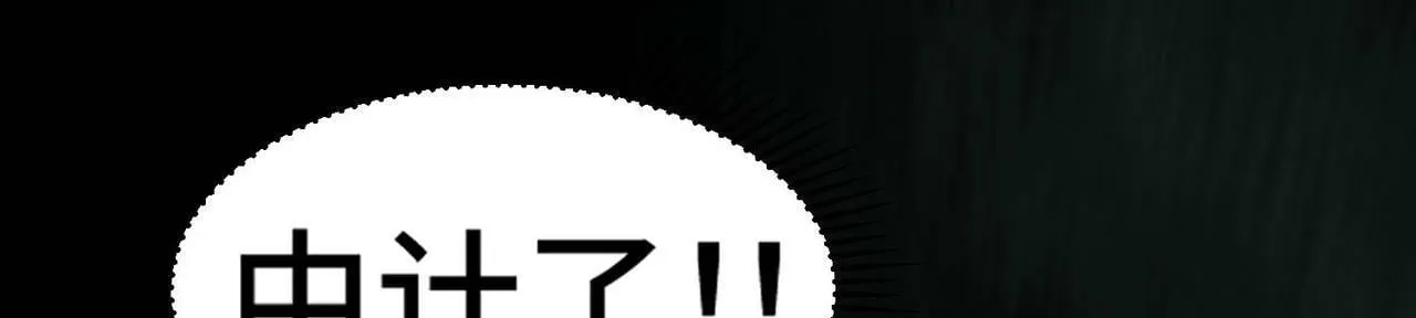 第88话 封锁亘古大陆 第21页
