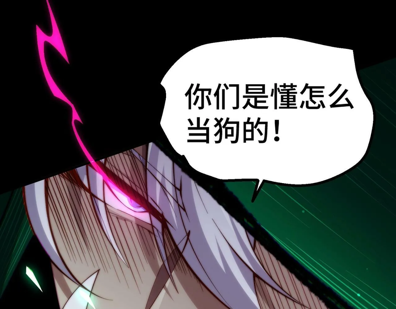 第88话 封锁亘古大陆 第39页