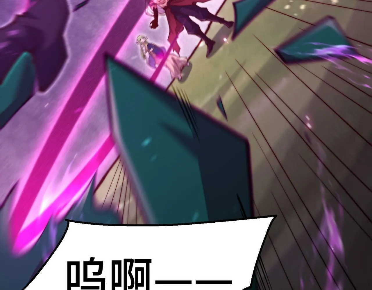 第88话 封锁亘古大陆 第51页