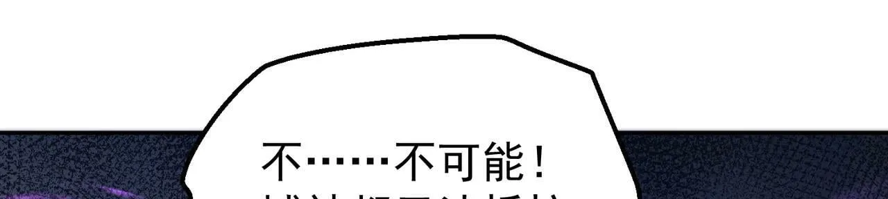 第88话 封锁亘古大陆 第56页