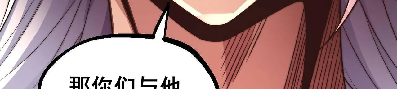 第88话 封锁亘古大陆 第68页