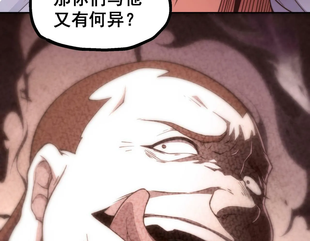 第88话 封锁亘古大陆 第69页