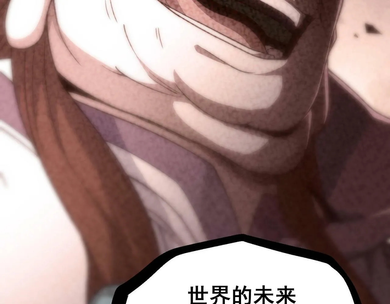 第88话 封锁亘古大陆 第70页