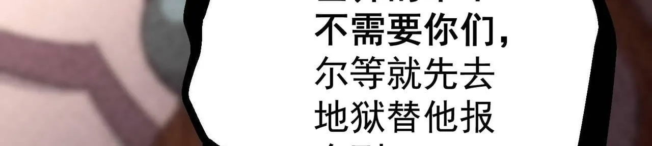 第88话 封锁亘古大陆 第71页