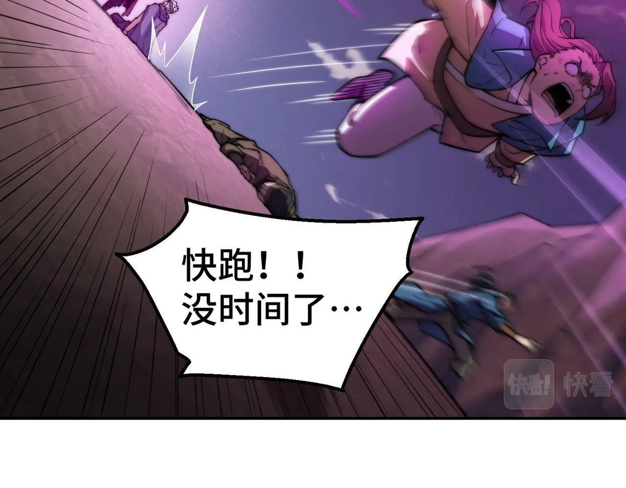 第88话 封锁亘古大陆 第76页