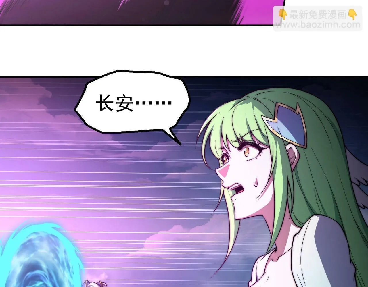 第88话 封锁亘古大陆 第82页