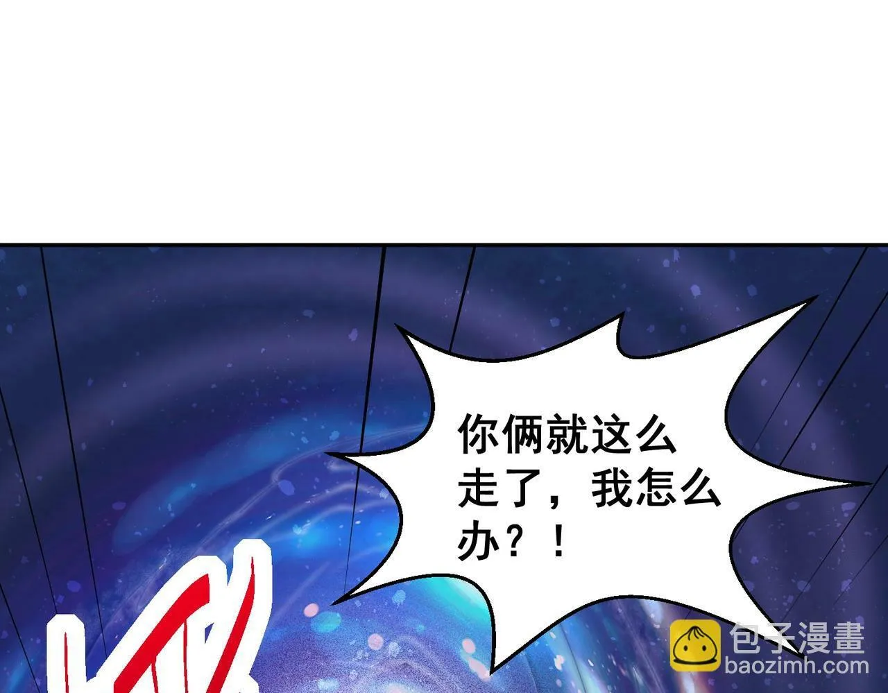 第88话 封锁亘古大陆 第93页