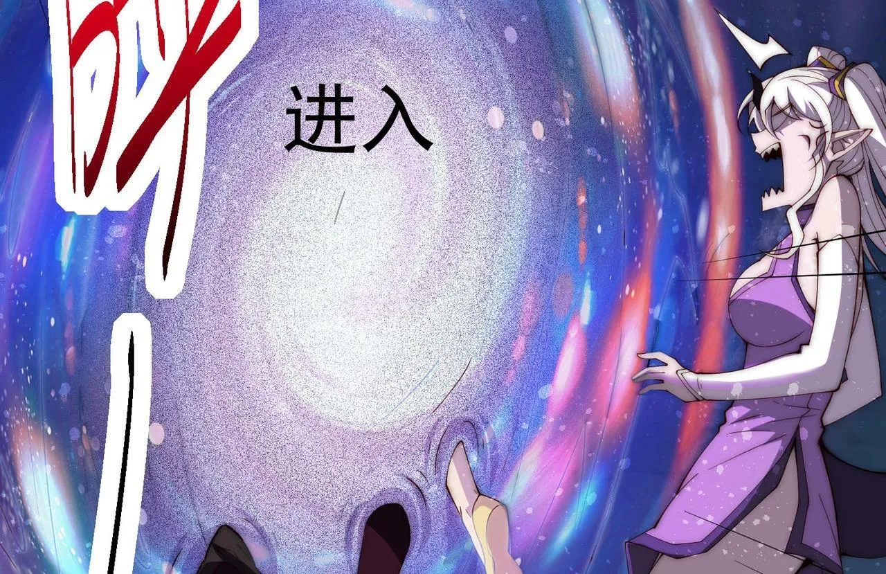 第88话 封锁亘古大陆 第94页
