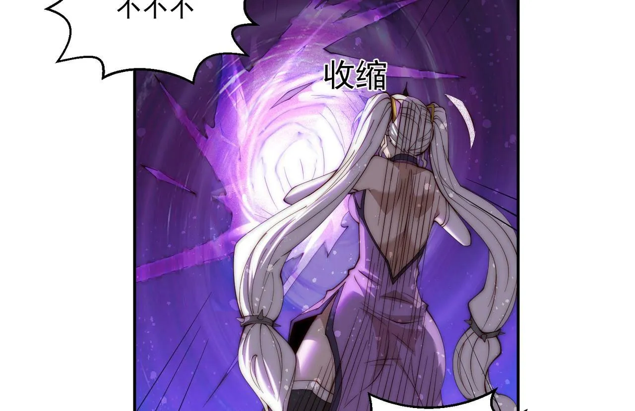 第88话 封锁亘古大陆 第96页