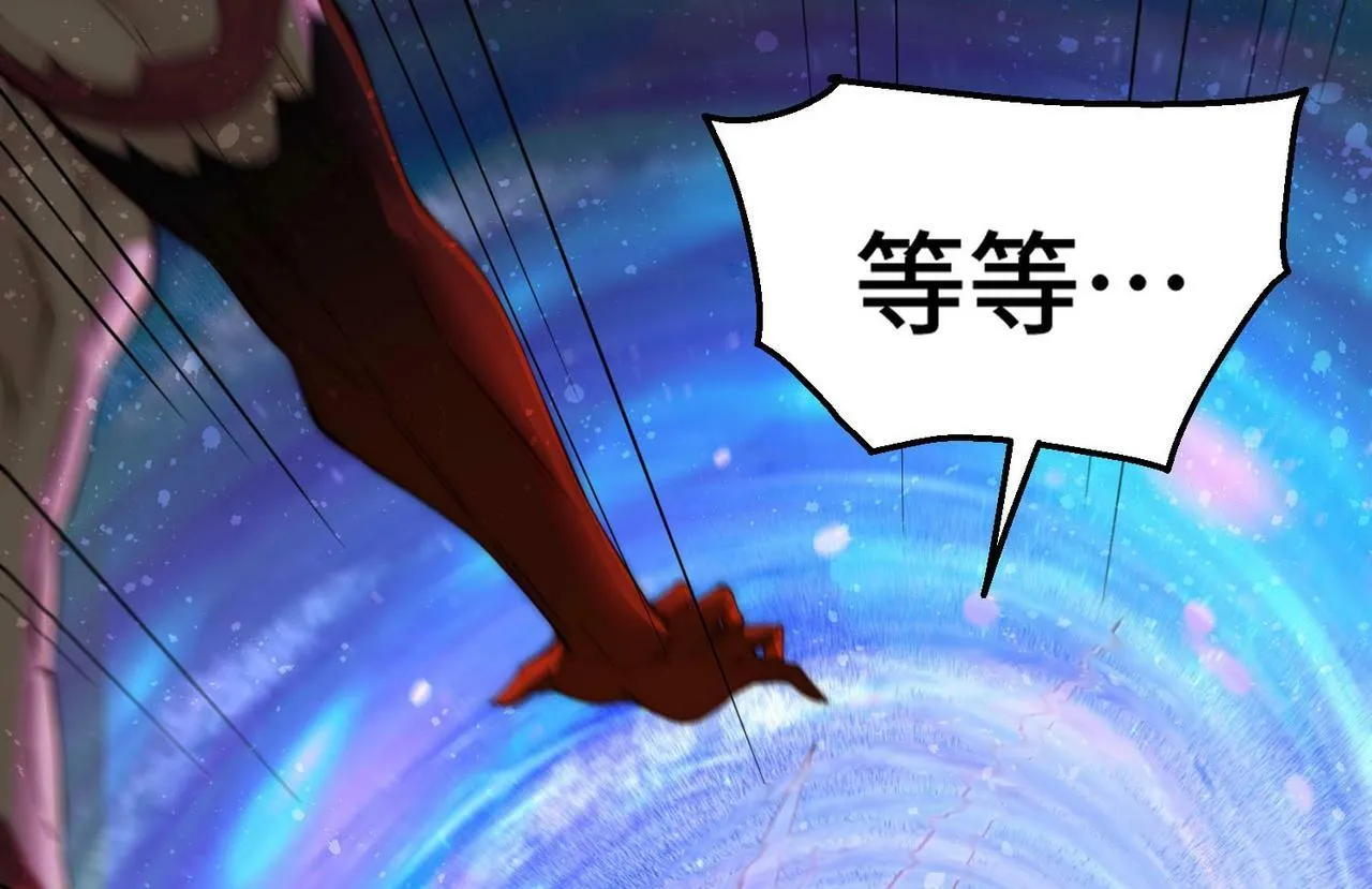 第88话 封锁亘古大陆 第110页
