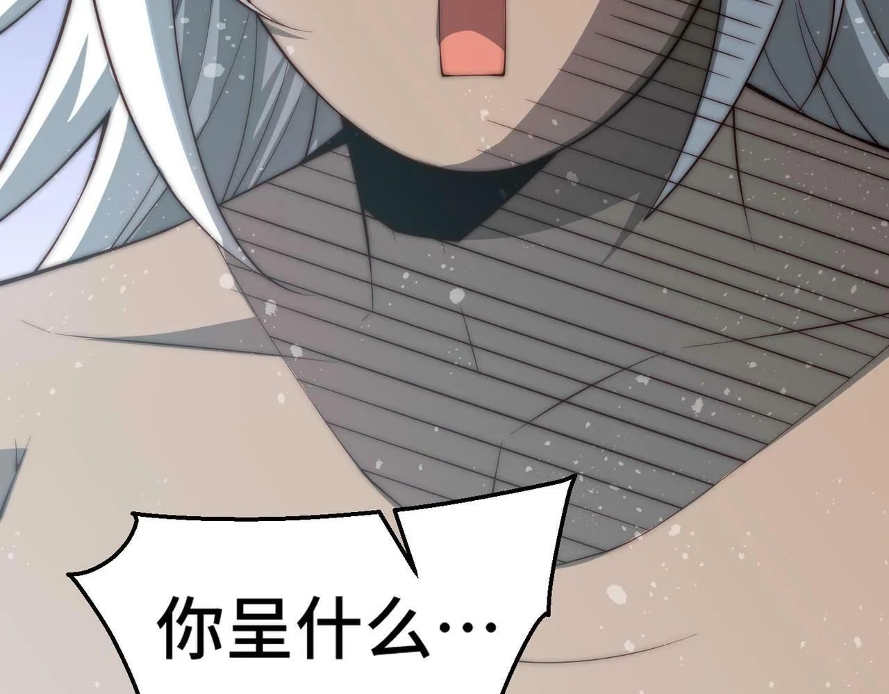 第88话 封锁亘古大陆 第115页