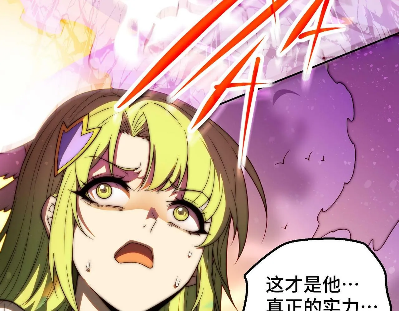 第88话 封锁亘古大陆 第138页