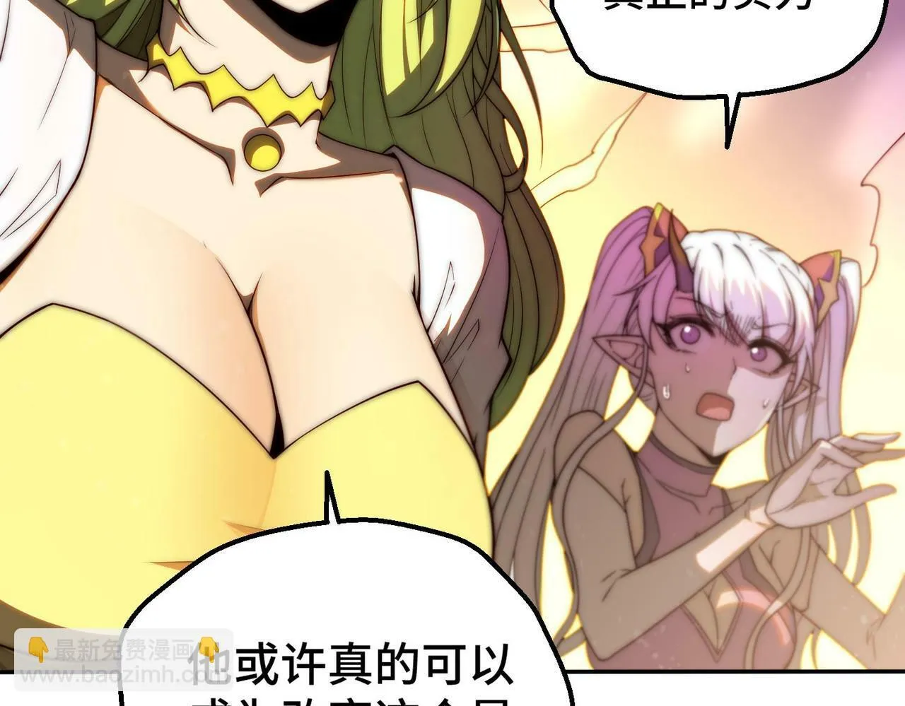 第88话 封锁亘古大陆 第139页