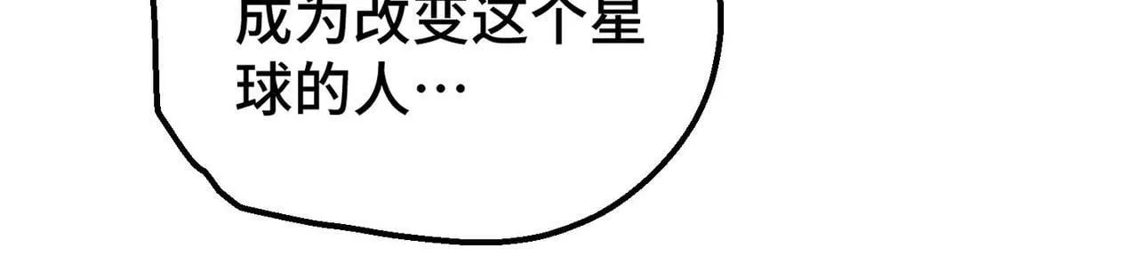 第88话 封锁亘古大陆 第140页