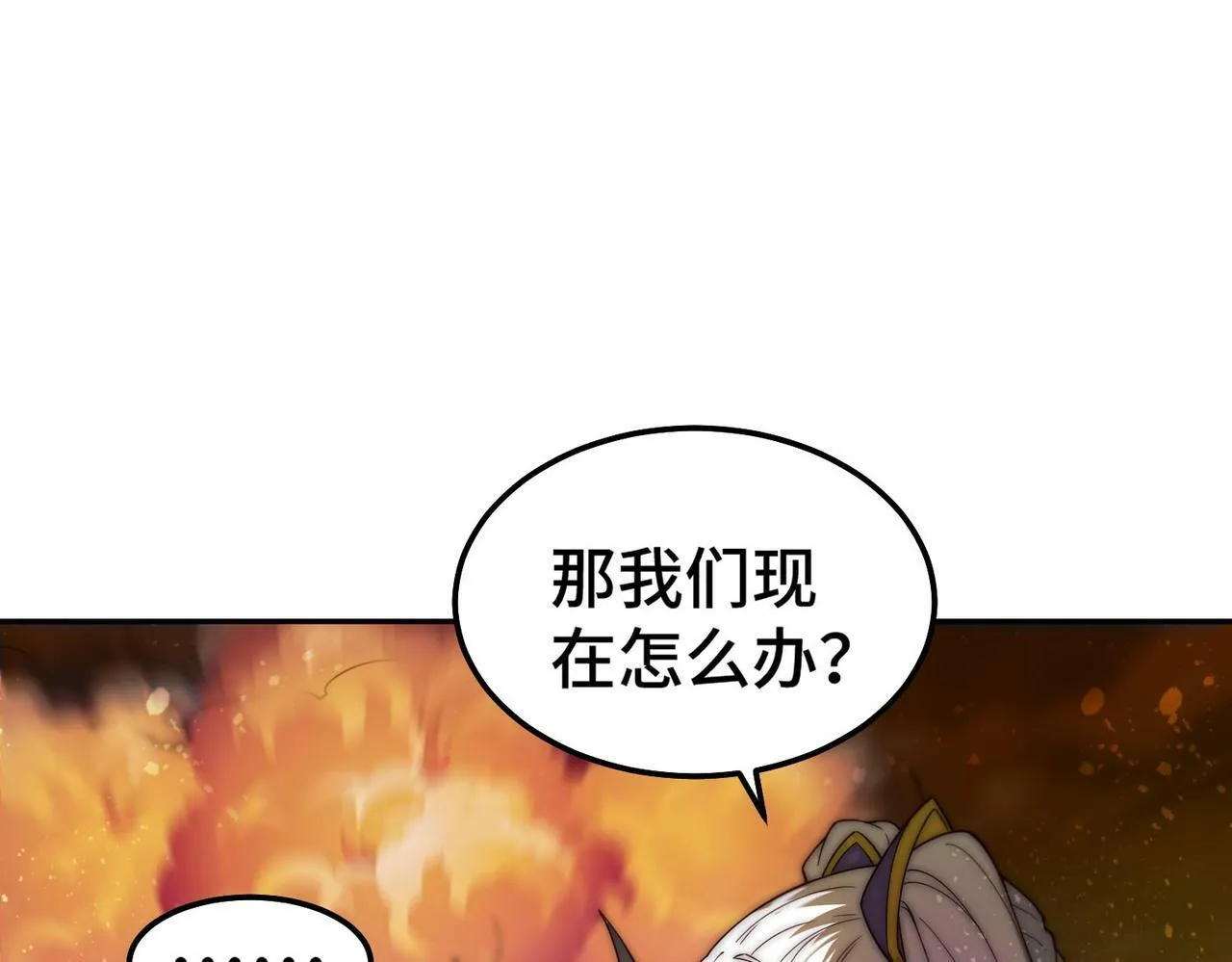 第88话 封锁亘古大陆 第141页