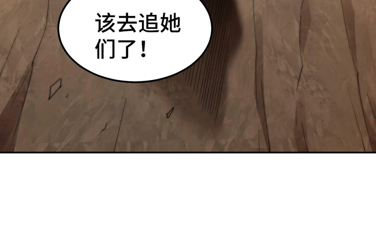 第88话 封锁亘古大陆 第157页