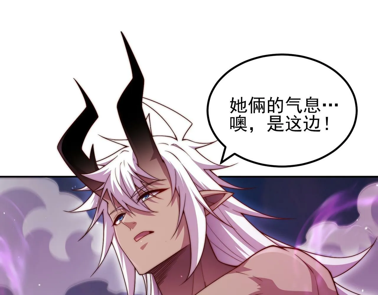 第88话 封锁亘古大陆 第158页