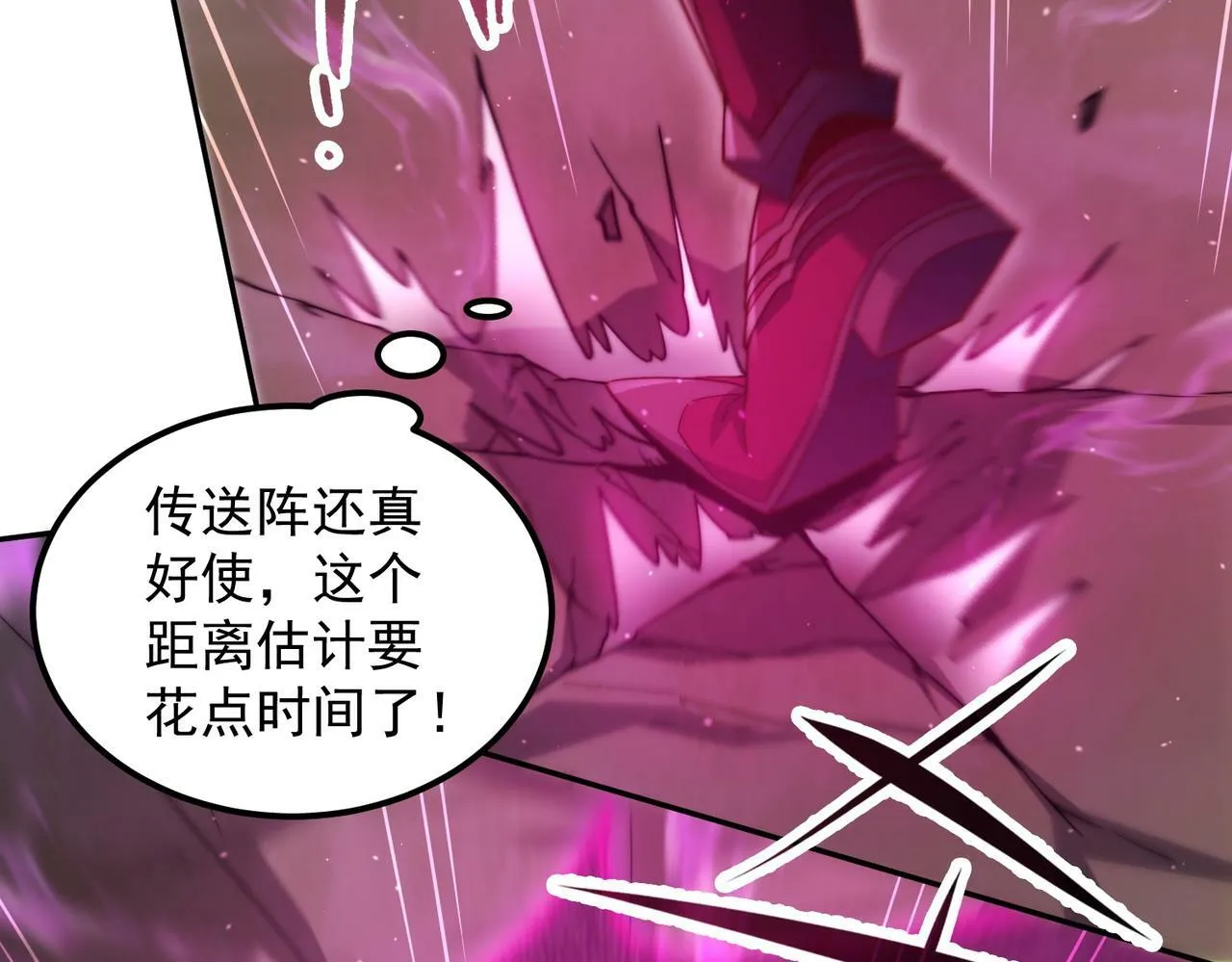 第88话 封锁亘古大陆 第162页