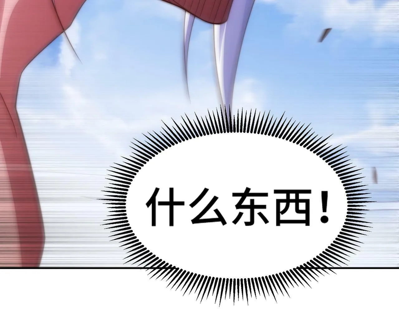第88话 封锁亘古大陆 第177页
