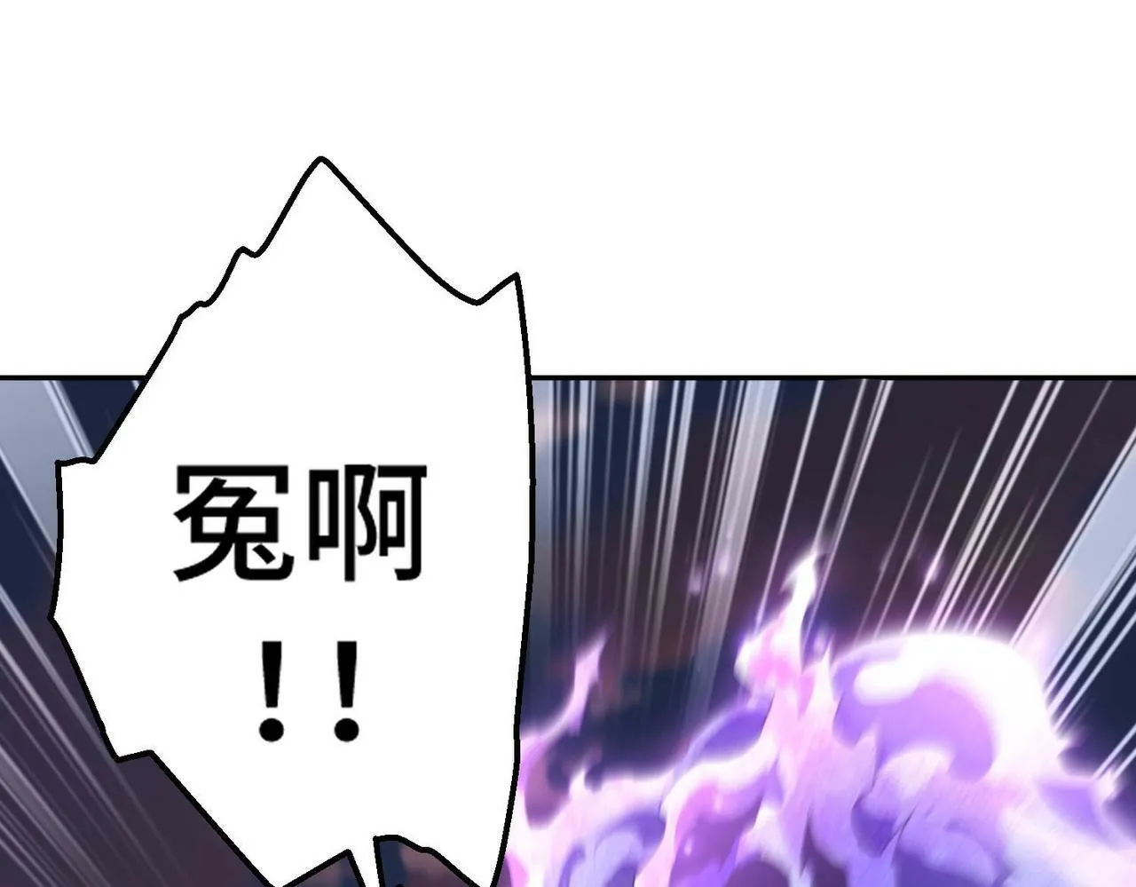 第88话 封锁亘古大陆 第179页