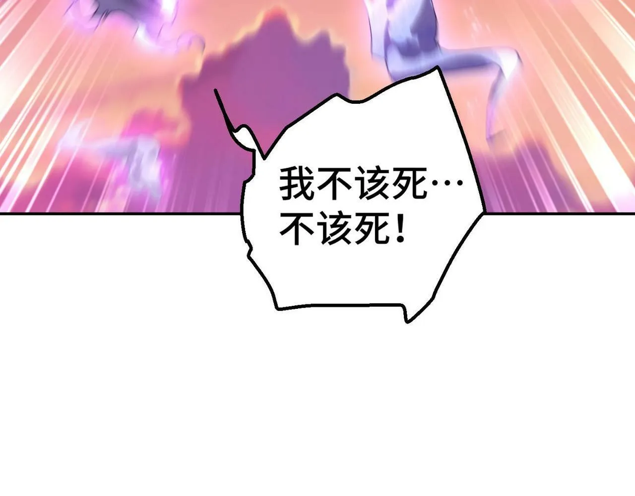 第88话 封锁亘古大陆 第182页