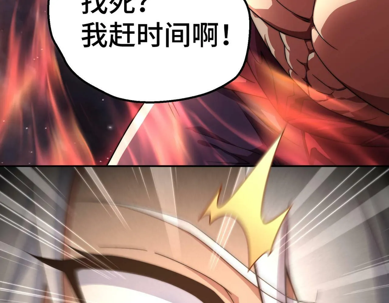第88话 封锁亘古大陆 第185页