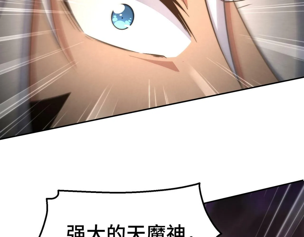第88话 封锁亘古大陆 第186页