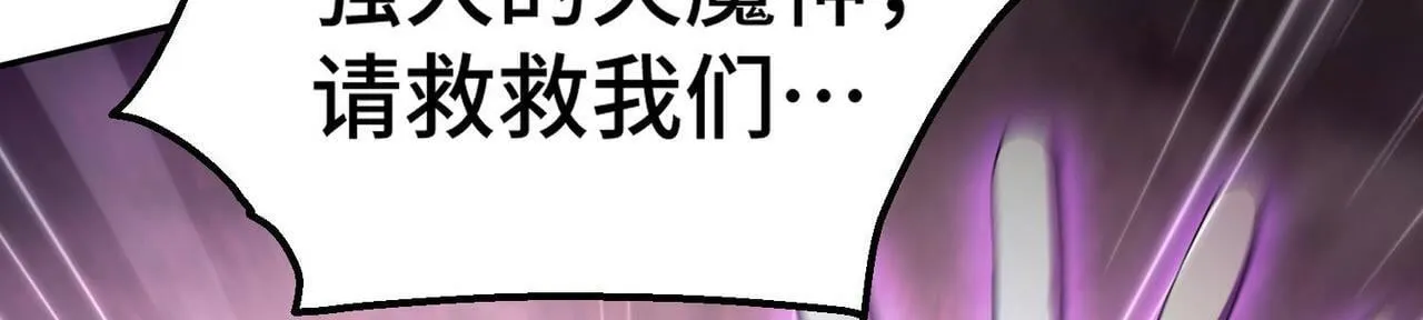 第88话 封锁亘古大陆 第187页