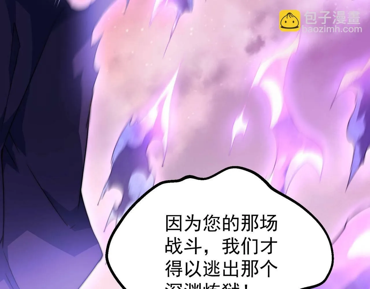第88话 封锁亘古大陆 第194页