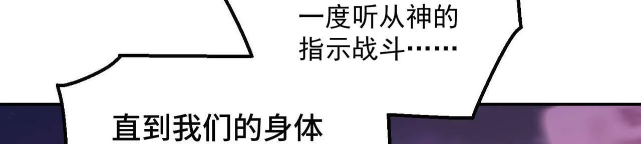 第88话 封锁亘古大陆 第196页