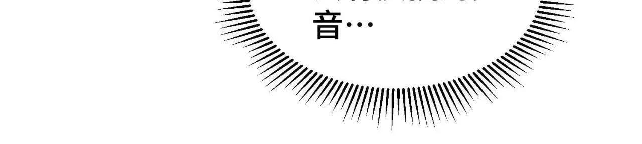 第88话 封锁亘古大陆 第202页