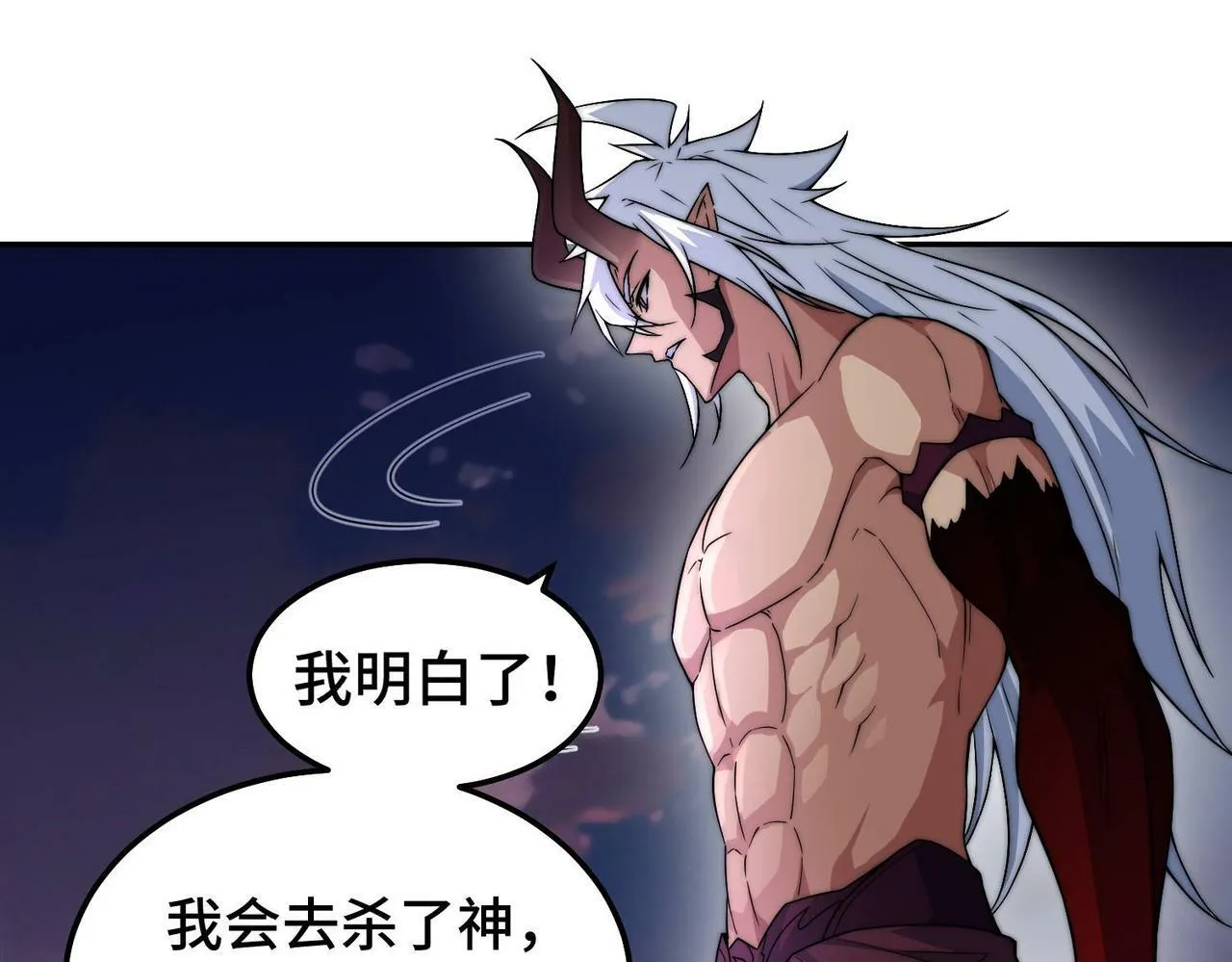 第88话 封锁亘古大陆 第203页